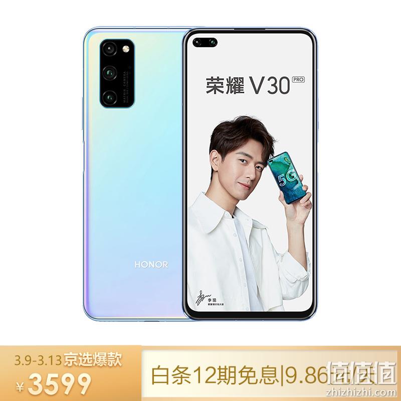  荣耀V30 PRO