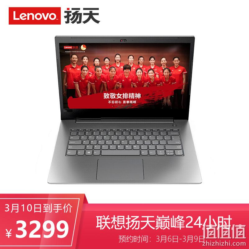  联想（Lenovo）扬天威5 英特尔酷睿 i5 14英寸商务笔记本电脑(i5 8G内存 1T硬盘 2G独显 两年上门 防眩光雾面屏 win10 正版office 防窥摄像头)灰	
