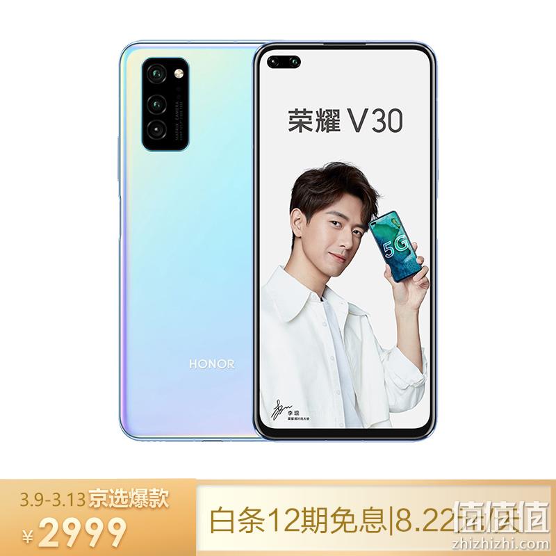  荣耀V30  5G