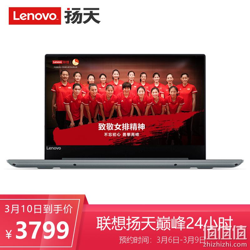  联想（Lenovo）扬天V720 英特尔酷睿 i5 14英寸窄边框轻薄笔记本电脑(i5 8G内存 512G PCIe SSD 940MX 2G独显 Win10 2年上门服务)灰	