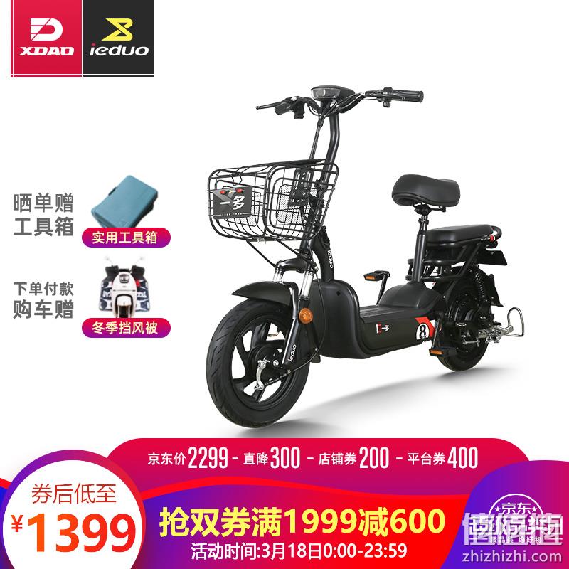  小刀 48V电瓶车TDT1820-2Z X2 