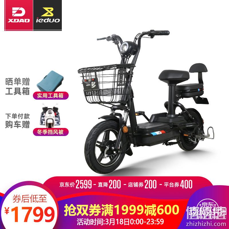  小刀 48V电瓶车TDT1849Z X5