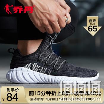  乔丹 男鞋运动鞋男2020春季新款网面轻便跑鞋鞋子跑步鞋男乔丹男鞋