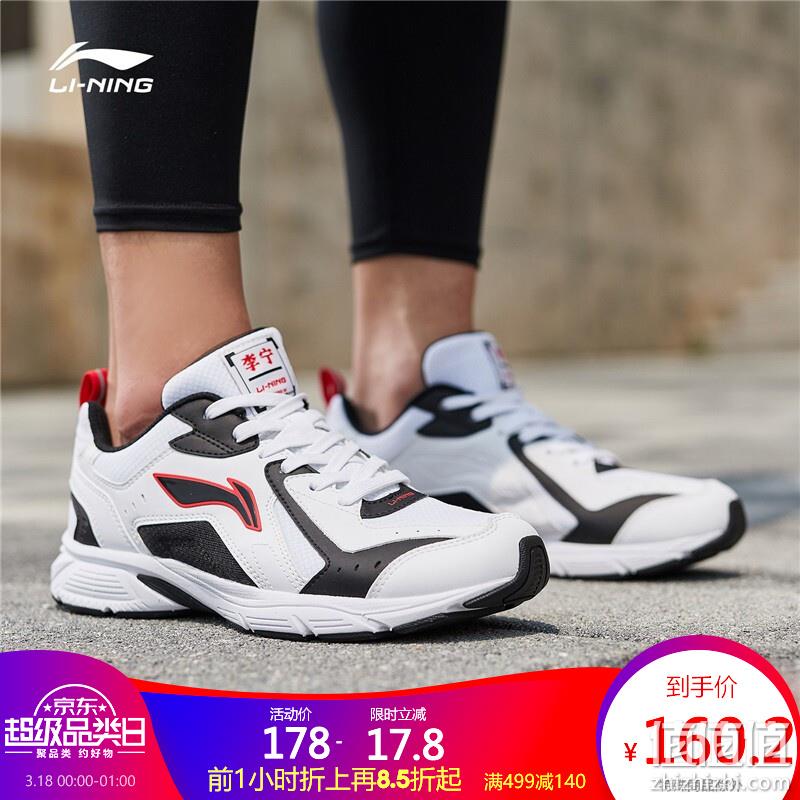  李宁 超品日 跑鞋/篮球鞋 立减精选系列
