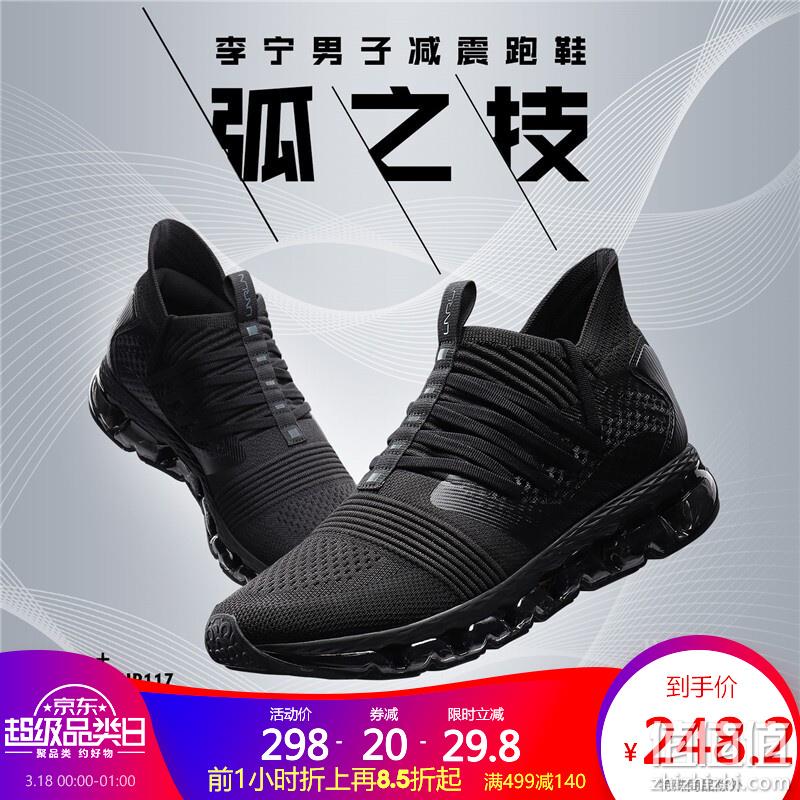  李宁 超品日 跑鞋/篮球鞋 立减精选系列