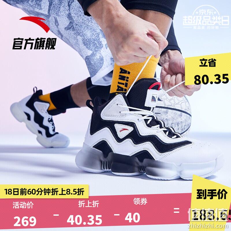  18日0点：安踏 御空篮球鞋 男鞋 实战2代 高帮球 鞋运动鞋