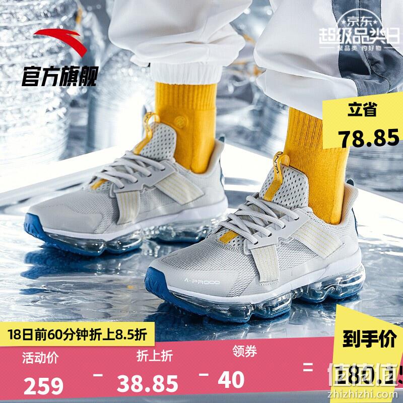  18日0点：安踏 男鞋 跑步鞋 SEEED全掌气垫
