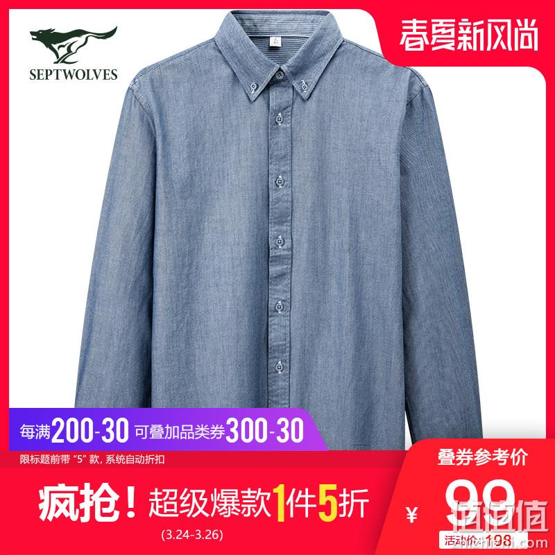  七匹狼男装 新风尚 精选推荐