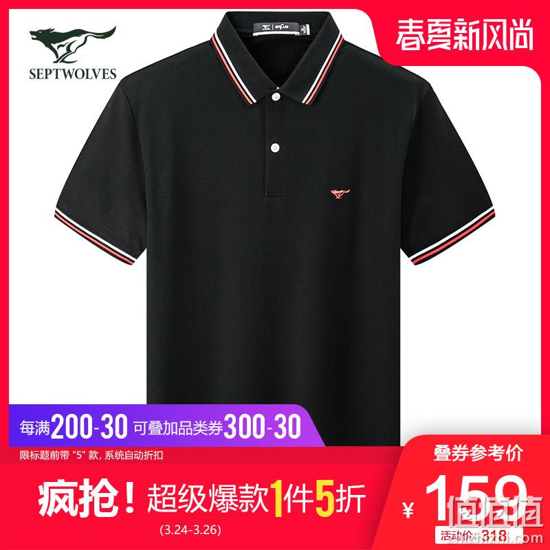  七匹狼男装 新风尚 精选推荐