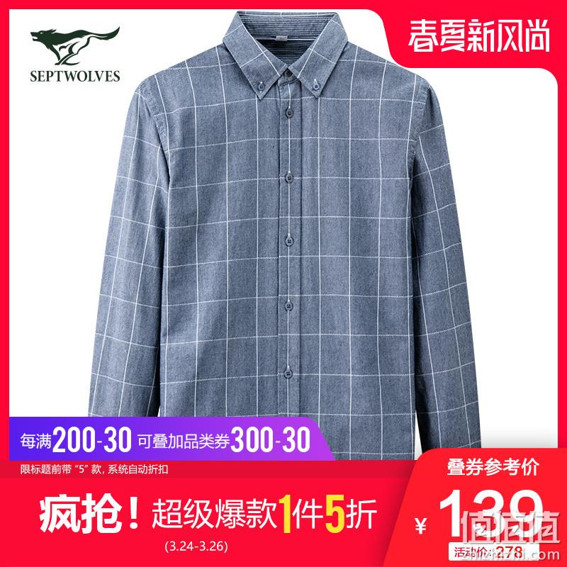  七匹狼男装 新风尚 精选推荐
