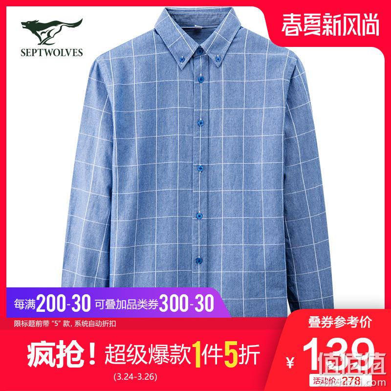  七匹狼男装 新风尚 精选推荐