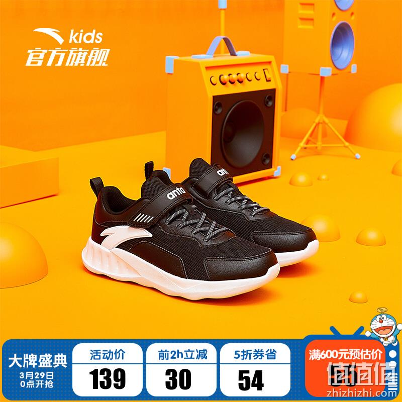  安踏 童鞋大牌日 鞋服 精选推荐
