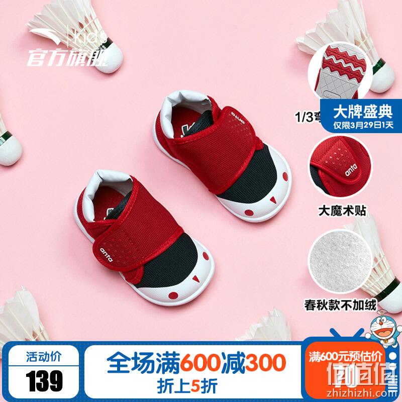  安踏 童鞋大牌日 鞋服 精选推荐