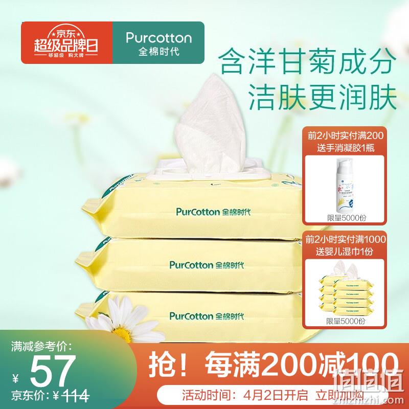  全棉时代 超品日 折后好价精选