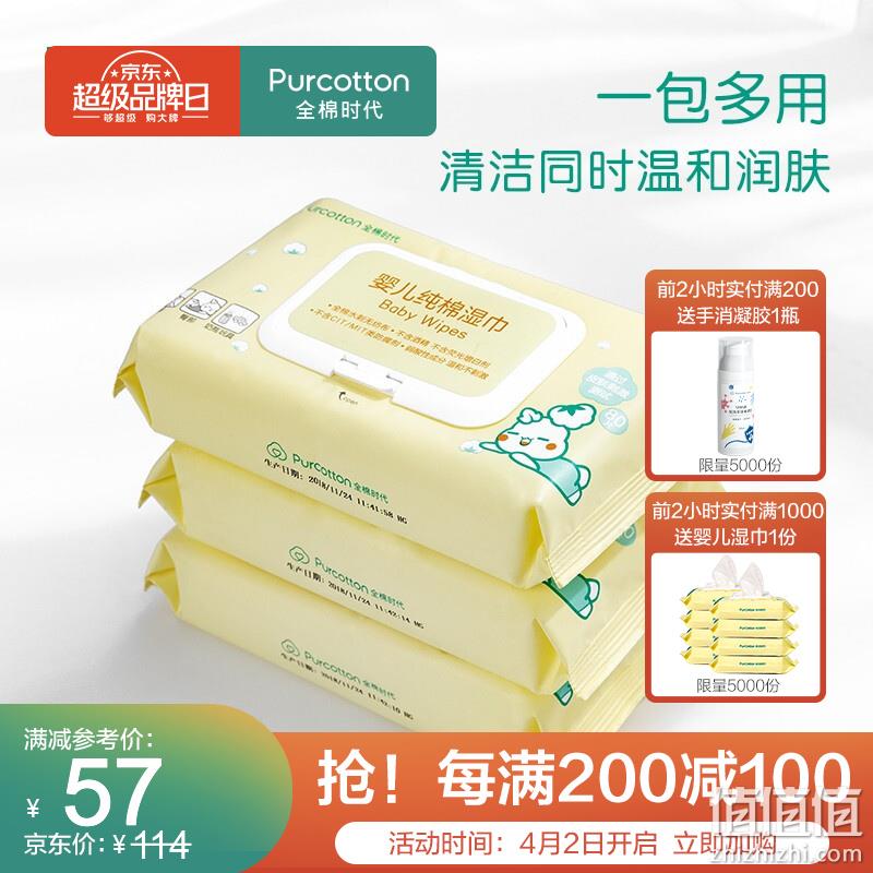  全棉时代 超品日 折后好价精选
