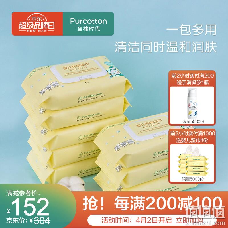  全棉时代 超品日 折后好价精选