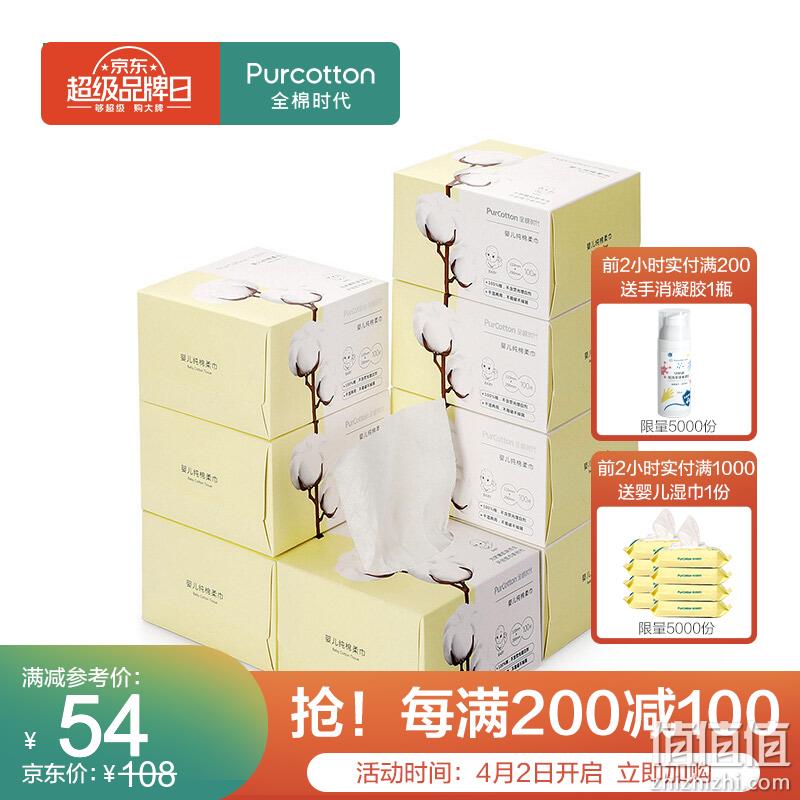  全棉时代 超品日 折后好价精选