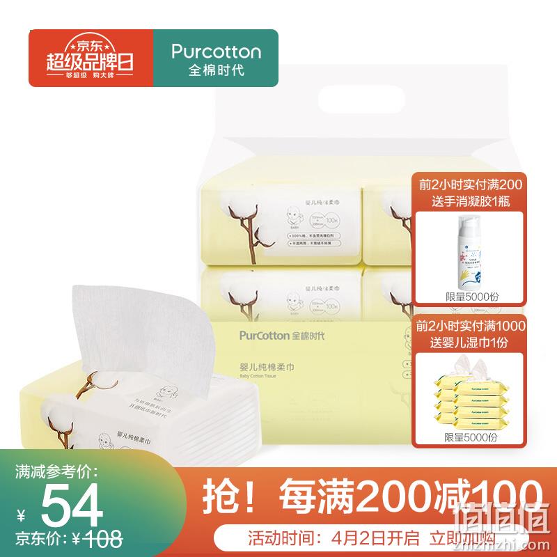  全棉时代 超品日 折后好价精选