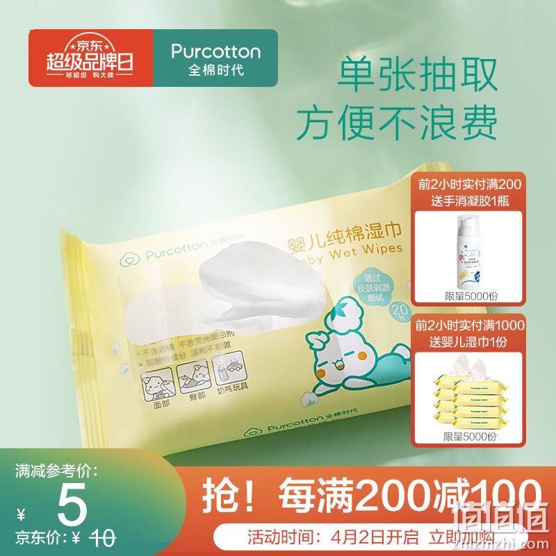  全棉时代 超品日 折后好价精选