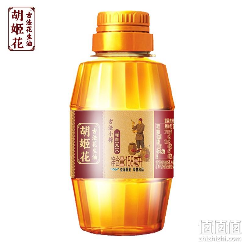  胡姬花古法小榨花生油 古法小榨158ml小瓶装宿舍炒菜食用油	