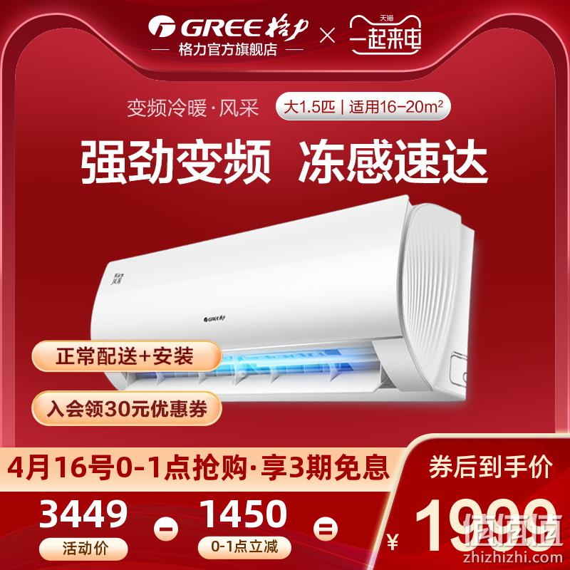  Gree/格力 KFR-35GW 大1.5匹变频冷暖壁挂式空调节能挂机风采官方