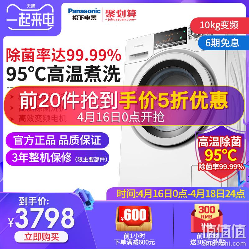  Panasonic/松下 XQG100-EAMLW  10KG变频家用静音滚筒洗衣机除菌