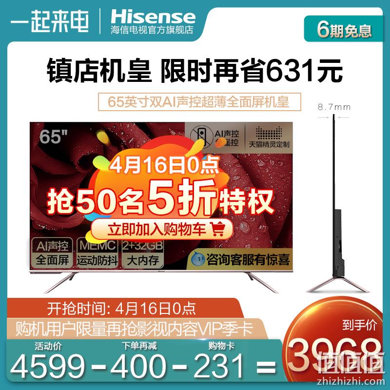  Hisense/海信 65E52D 65英寸4K高清智能平板液晶AI全面屏电视机