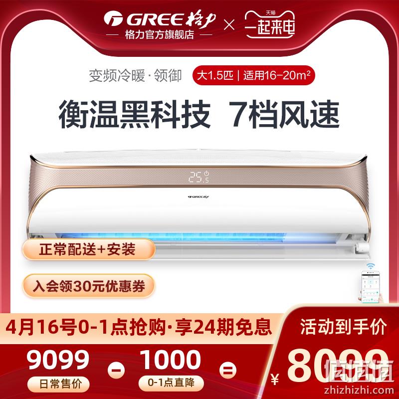  Gree/格力KFR-35GW 大1.5匹智能变频壁挂式空调一级节能挂机领御
