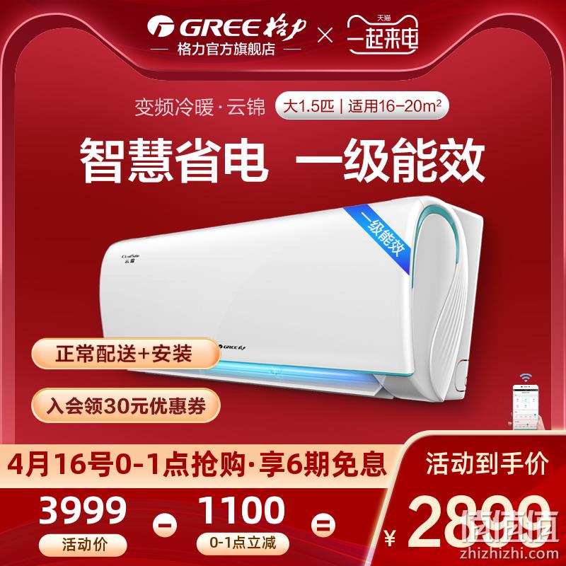  Gree/格力 KFR-35GW 大1.5匹空调挂机智能变频冷暖一级壁挂式云锦