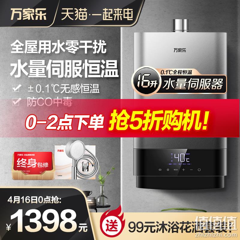  Macro/万家乐JSQ30-T6燃气热水器家用16升恒温天然气强排式爆款