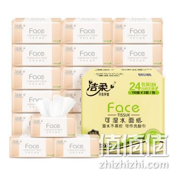  洁柔(C&S)抽纸 粉Face 柔韧330张面巾纸 M号*24包