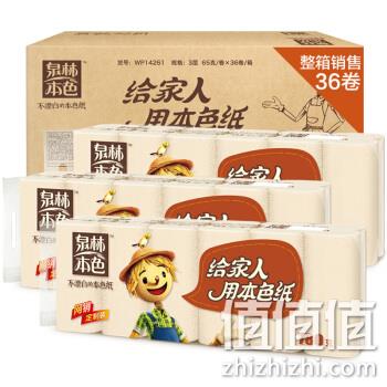  泉林本色 实芯卷纸 3层65克*36卷