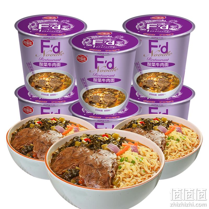  海福盛 方便面 酸菜牛肉面 非油炸FD冻干面 泡面杯面78g*6杯 整箱装	