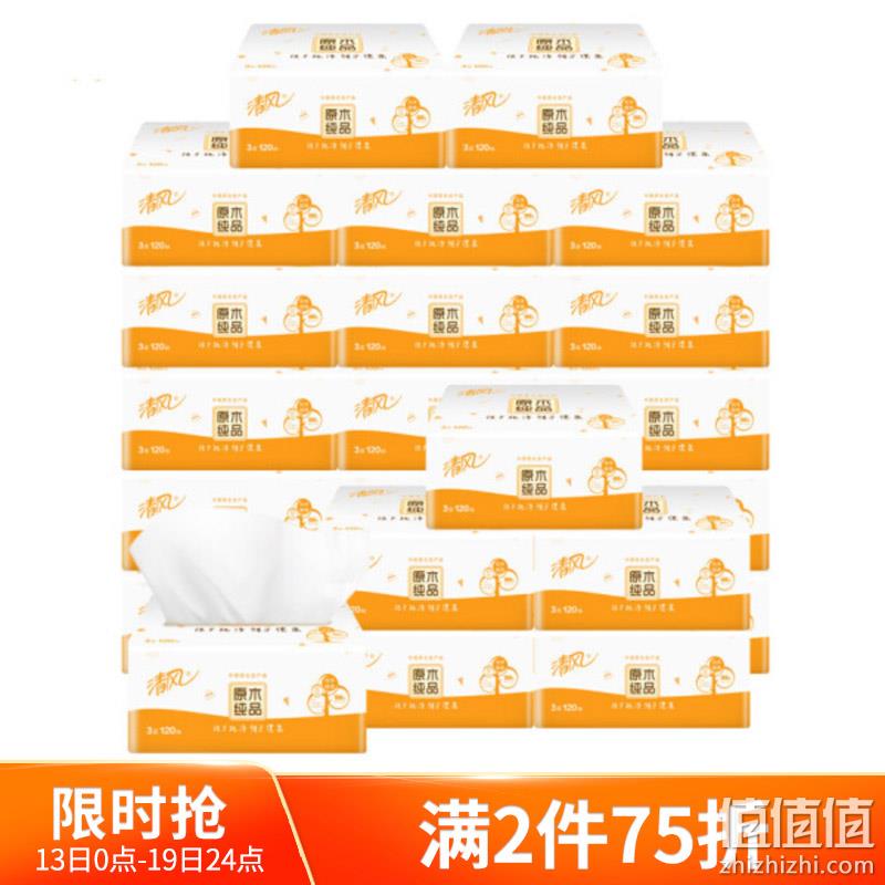  清风（APP）抽纸 原木纯品 3层120抽软抽纸巾24包（整箱销售）（新老包装交替发货）	