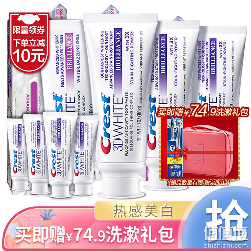  佳洁士美国进口热感美白超值装钻亮炫白牙膏8支(共560g)+赠全优7效牙刷2支(祛牙渍 茶渍 咖啡渍)	