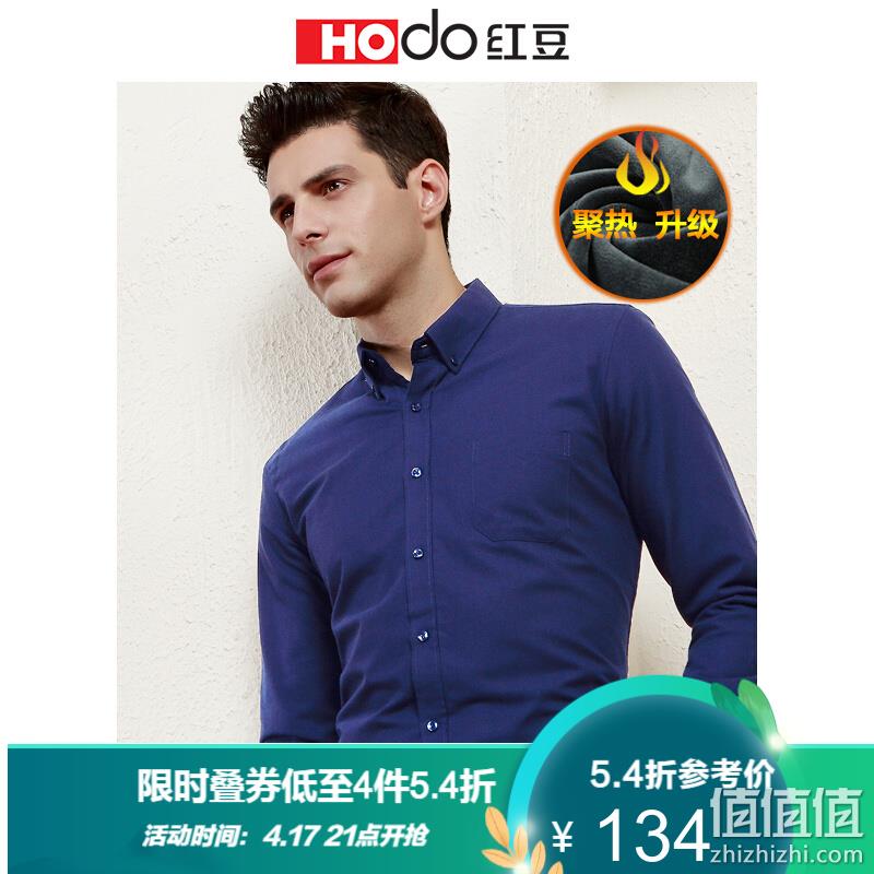  红豆  超级秒杀节 衬衫夹克5.4折精选推荐