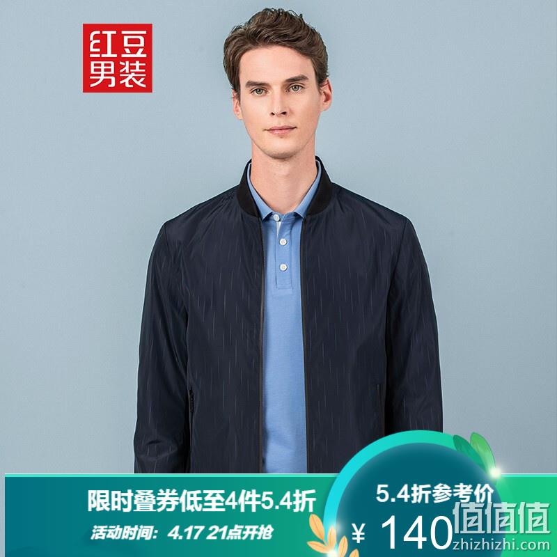  红豆  超级秒杀节 衬衫夹克5.4折精选推荐