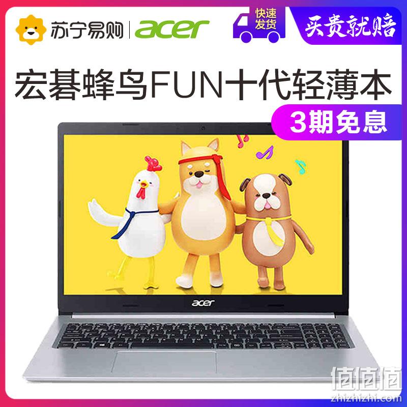  acer 宏碁 蜂鸟Fun 15.6英寸笔记本电脑（i5-10210U、8GB、512GB、MX250） 