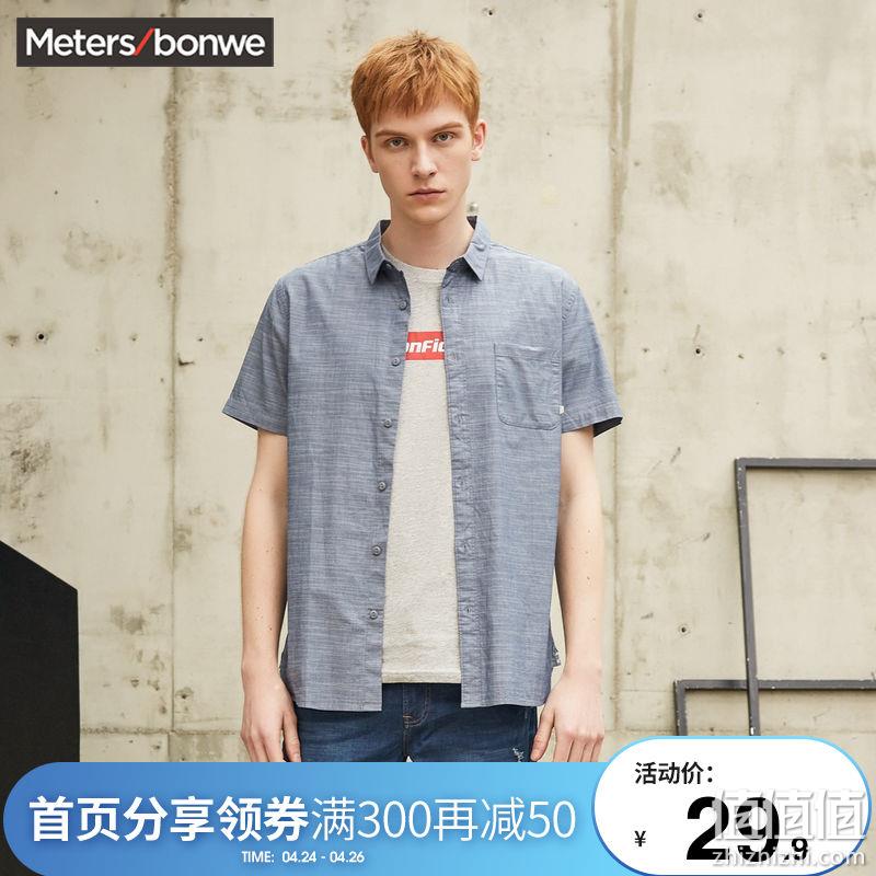  美特斯邦威 周末吾折天 裸价清仓精选推荐