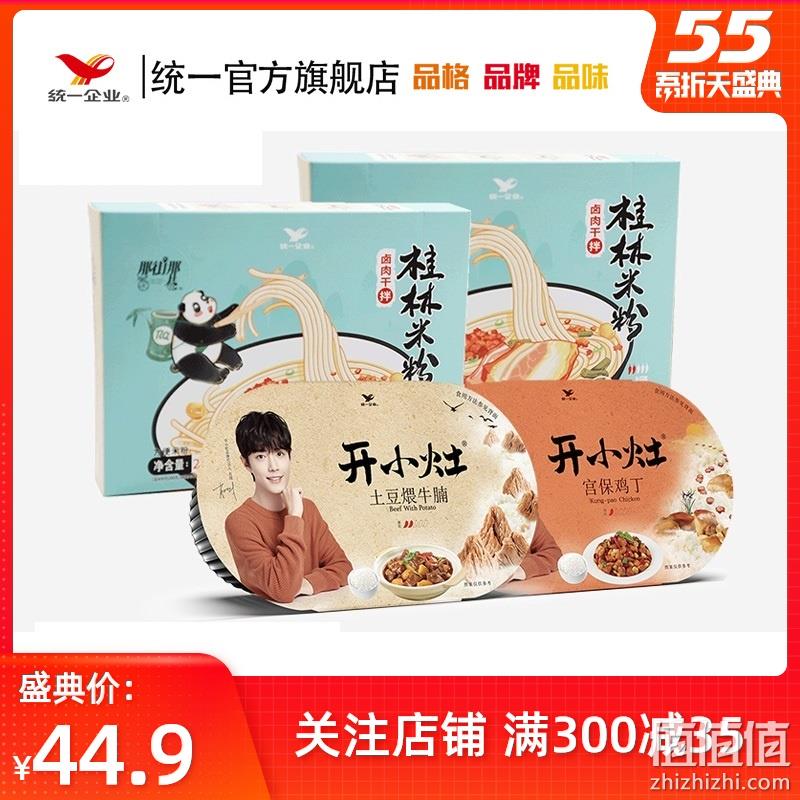  统一 开小灶 自热米饭 组合装