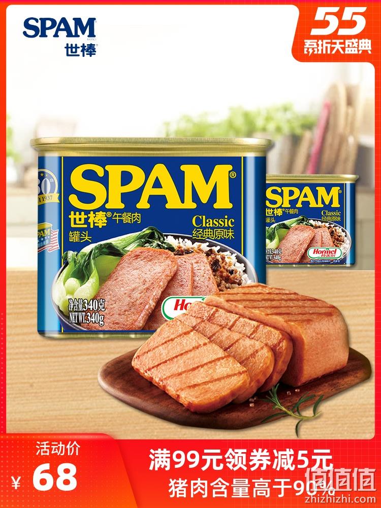  SPAM 世棒 午餐肉罐头 经典原味 340g*2