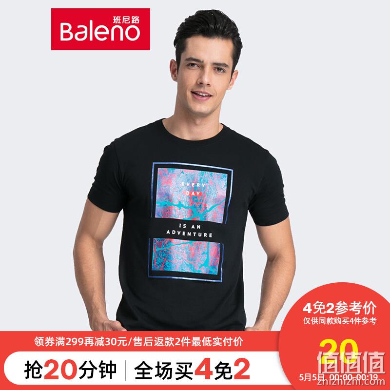  班尼路 店庆狂欢 立减清单精选