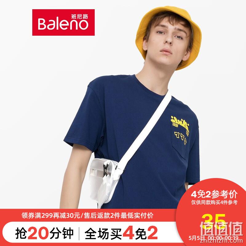  班尼路 店庆狂欢 立减清单精选
