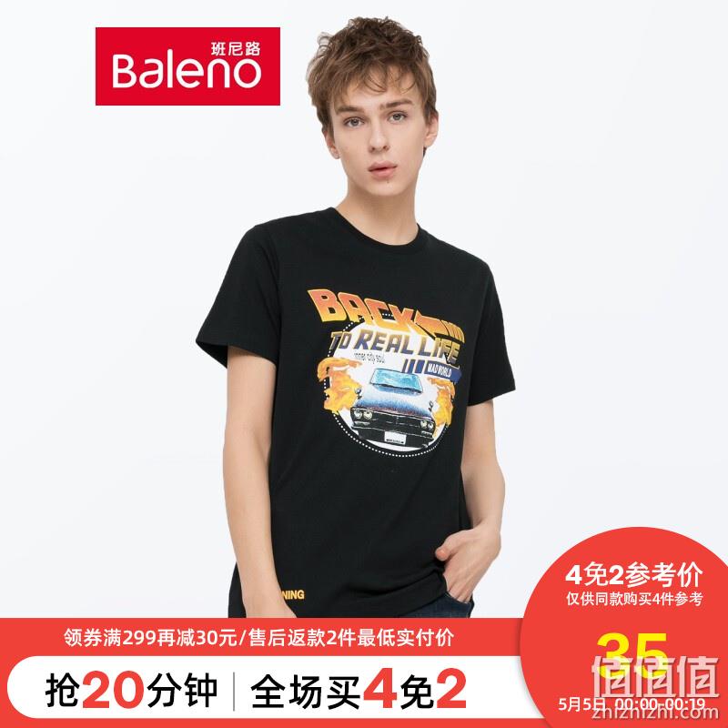  班尼路 店庆狂欢 立减清单精选