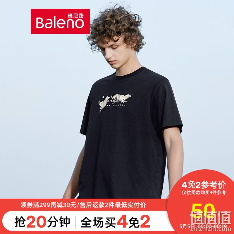  班尼路 店庆狂欢 立减清单精选