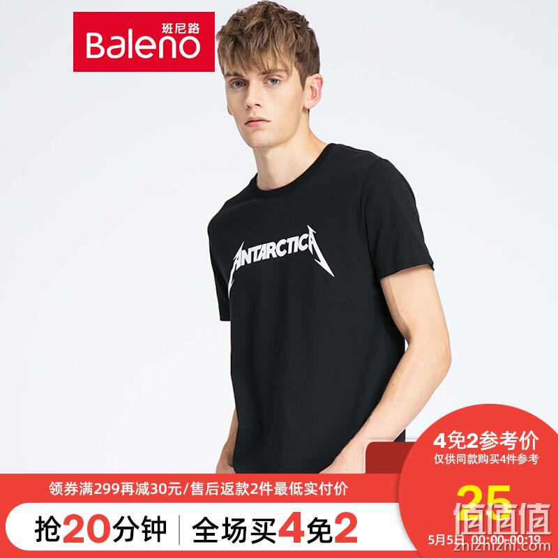  班尼路 店庆狂欢 立减清单精选