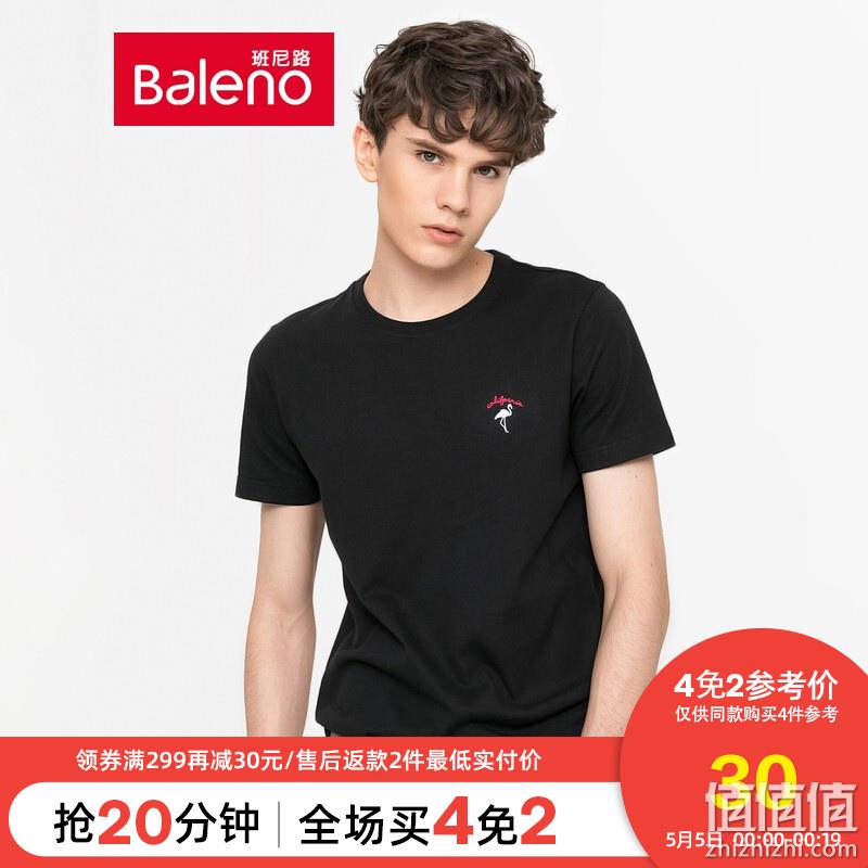  班尼路 店庆狂欢 立减清单精选