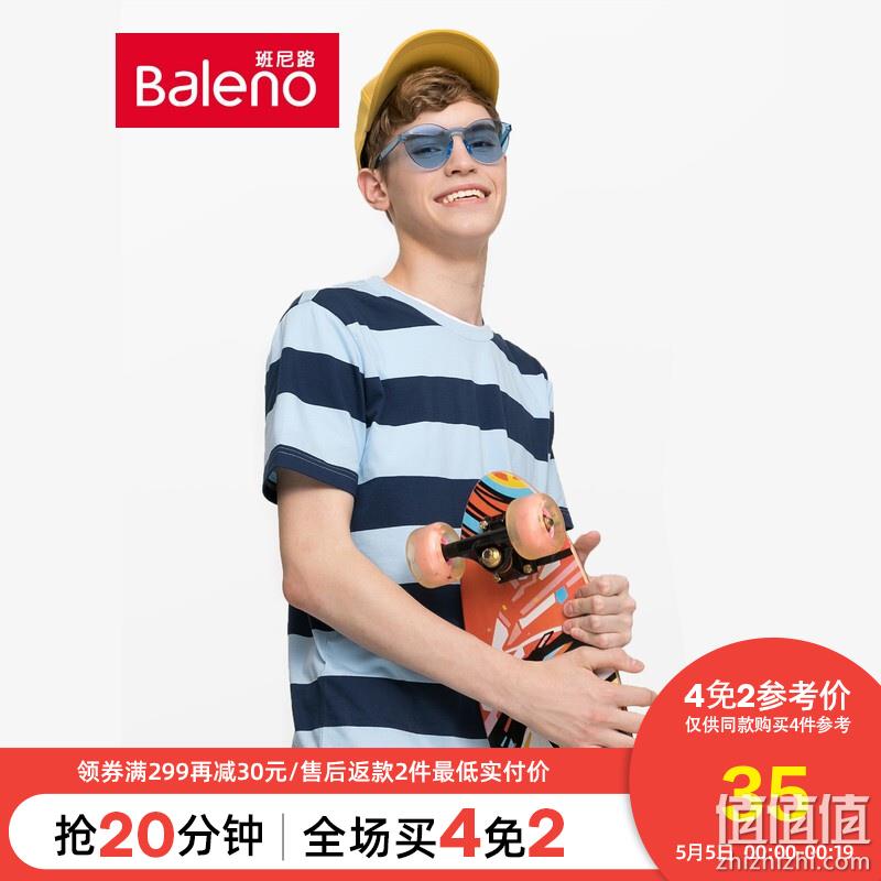  班尼路 店庆狂欢 立减清单精选