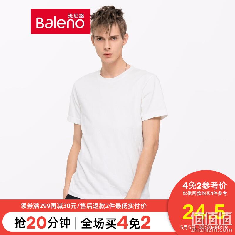  班尼路 店庆狂欢 立减清单精选