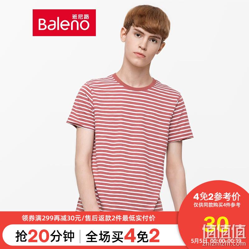  班尼路 店庆狂欢 立减清单精选